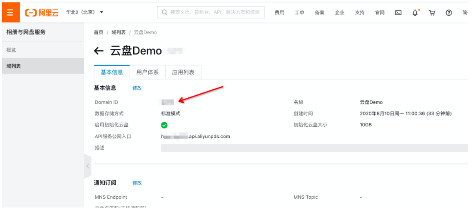 相册与网盘服务:如何快速搭建云盘服务