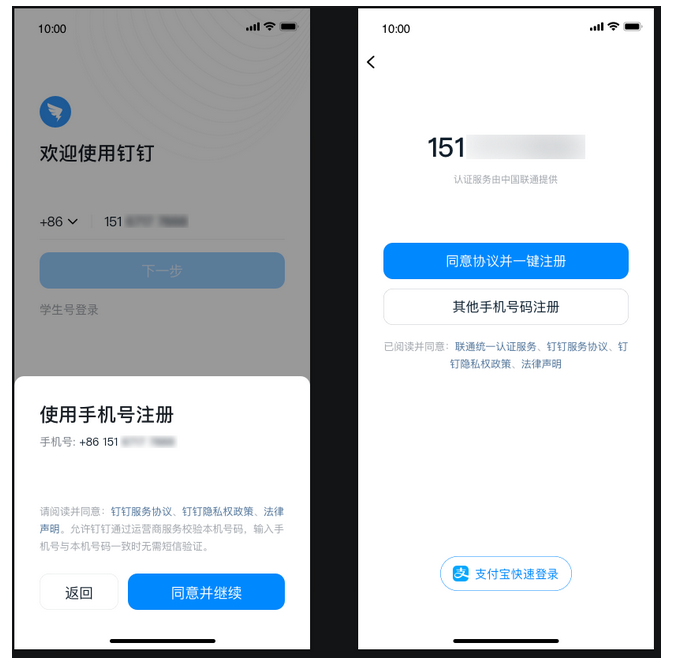 钉钉怎么申请企业网盘账号