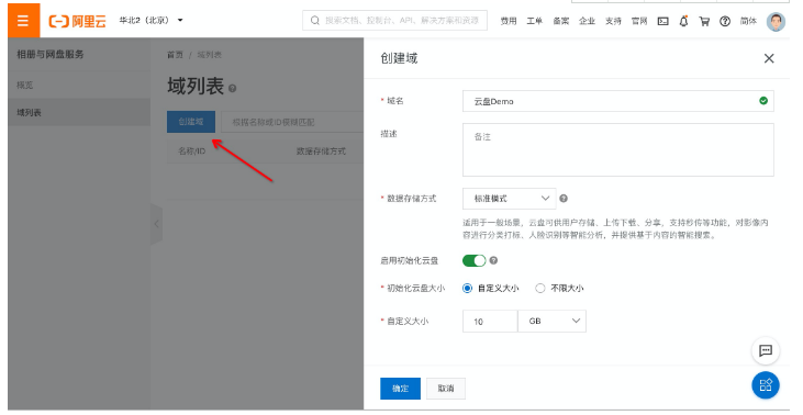 相册与网盘服务PDS:如何搭建使用钉钉登录的云盘服务