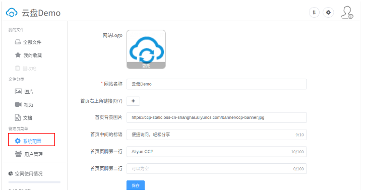 相册与网盘服务PDS:如何搭建使用钉钉登录的云盘服务