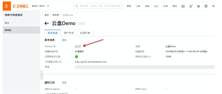 相册与网盘服务PDS:如何搭建使用钉钉登录的云盘服务